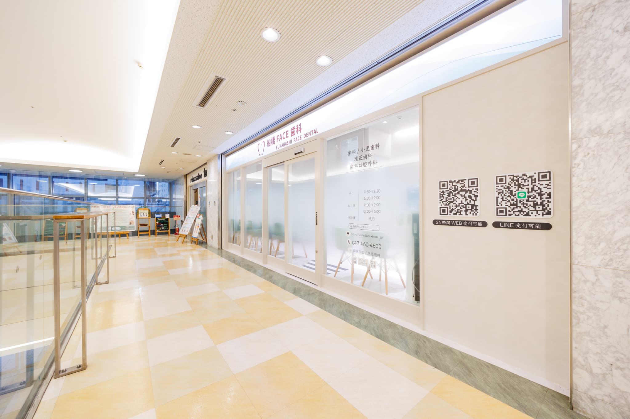 船橋駅直結・土日診療