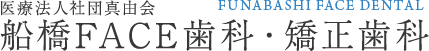 デンタルスマート